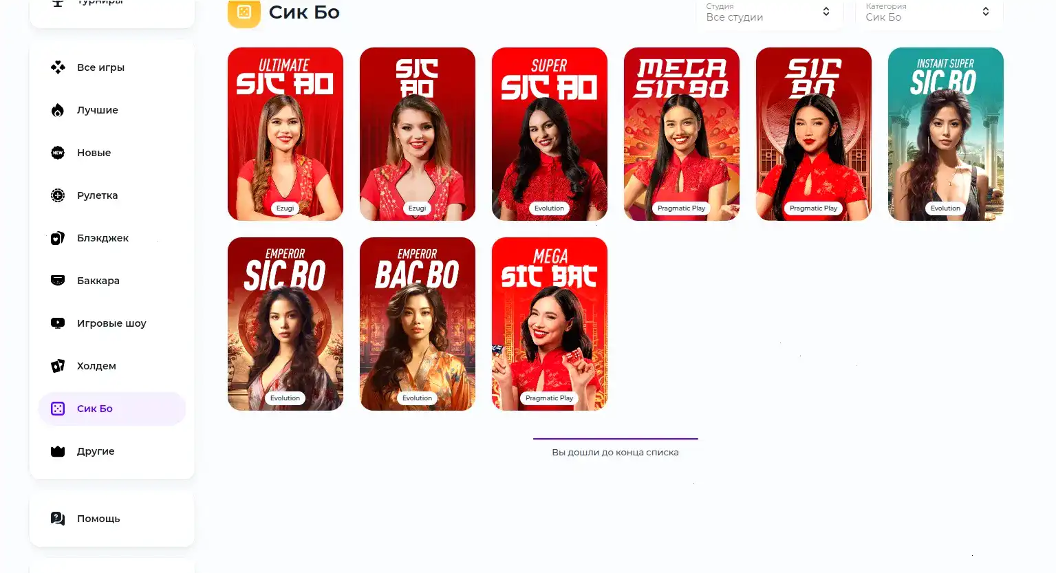 Мобильная версия Вулкан 24 на смартфоне